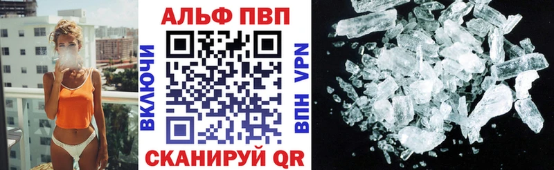 A PVP Crystall  Пугачёв 