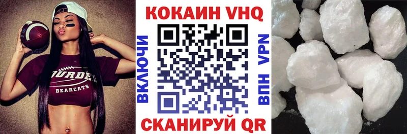 продажа наркотиков  Пугачёв  Кокаин VHQ 