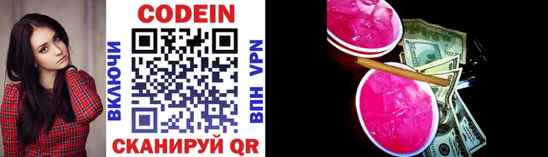 Кодеиновый сироп Lean Purple Drank  купить  сайты  Пугачёв 