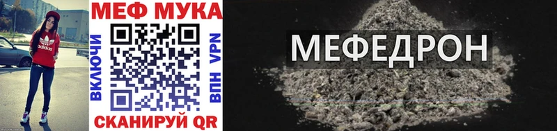закладка  Пугачёв  Мефедрон mephedrone 