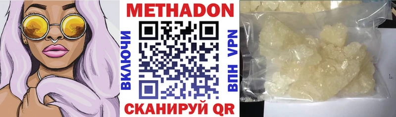 МЕТАДОН мёд  ссылка на мегу ссылка  Пугачёв 