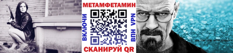 МЕТАМФЕТАМИН витя  цена наркотик  Пугачёв 