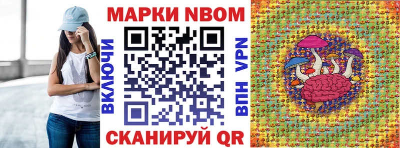 Марки NBOMe 1,5мг  Пугачёв 